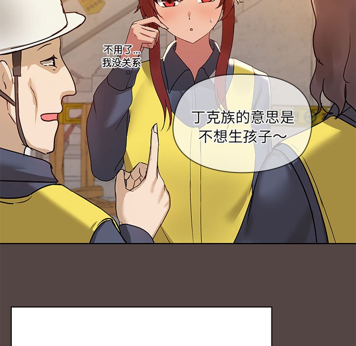 第2话 - 第33.jpg页