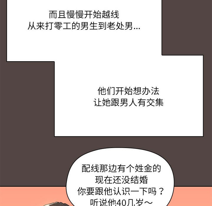 第2话 - 第34.jpg页