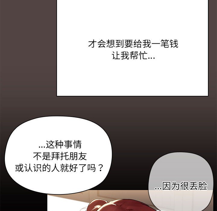 第2话 - 第40.jpg页