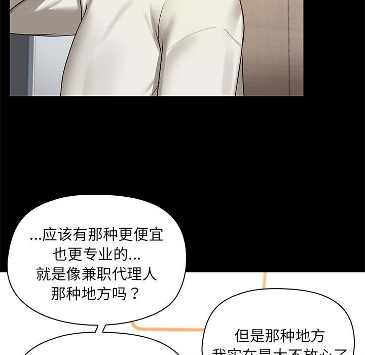 第2话 - 第43.jpg页
