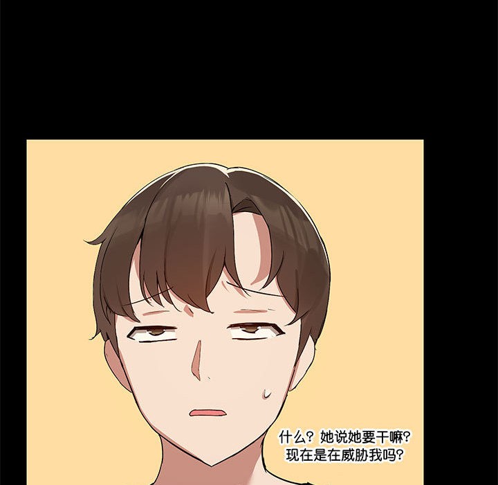 第2话 - 第46.jpg页