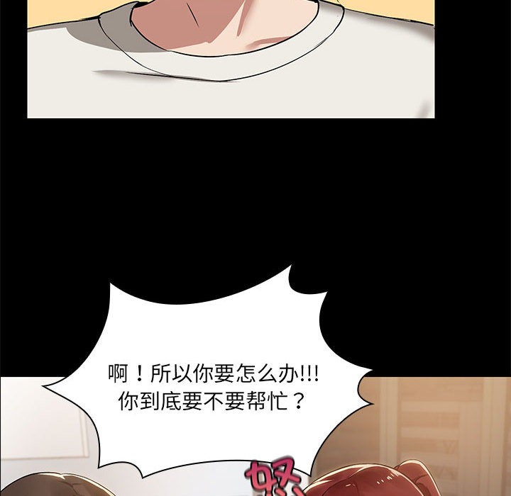 第2话 - 第47.jpg页
