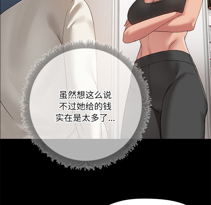 第2话 - 第56.jpg页