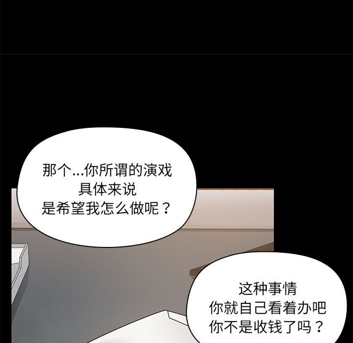 第2话 - 第60.jpg页