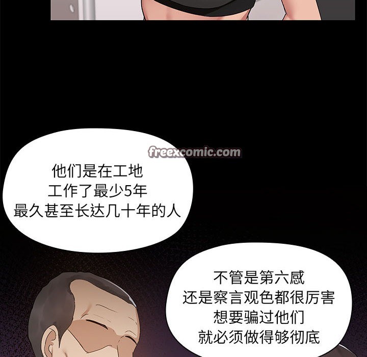 第2话 - 第63.jpg页