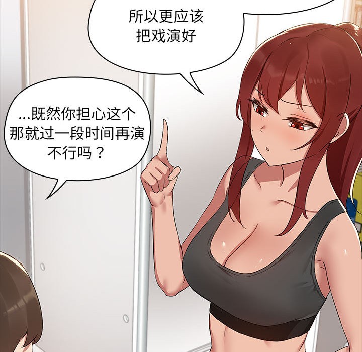 第2话 - 第66.jpg页