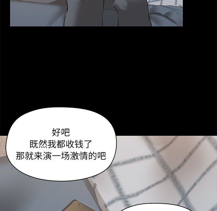第2话 - 第69.jpg页