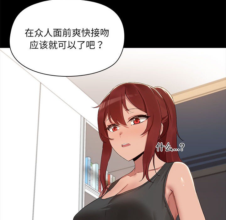 第2话 - 第71.jpg页