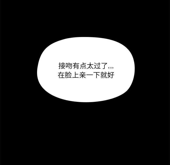 第2话 - 第78.jpg页
