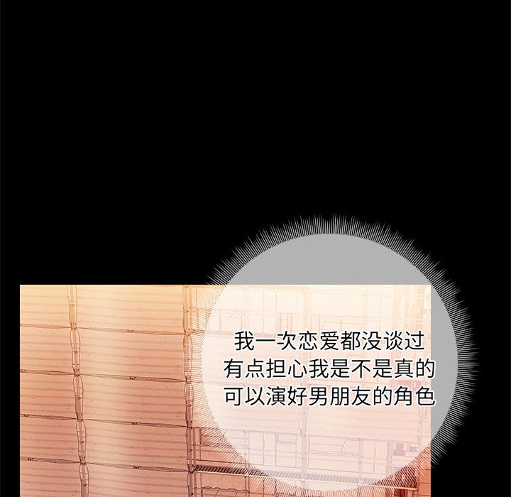 第2话 - 第79.jpg页