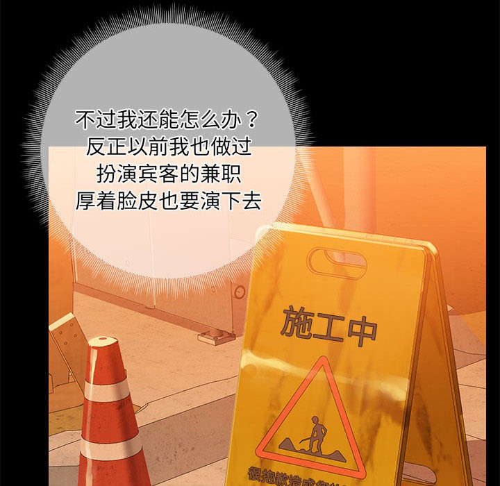 第2话 - 第81.jpg页