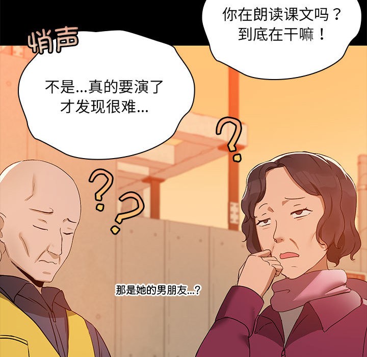 第2话 - 第91.jpg页