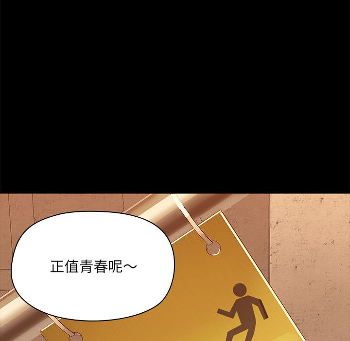 第2话 - 第112.jpg页
