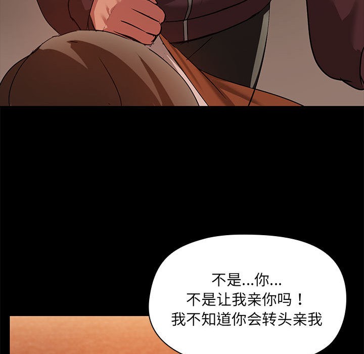 第2话 - 第118.jpg页
