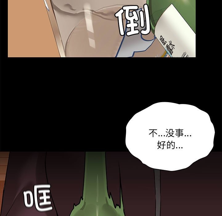 第3话 - 第32.jpg页