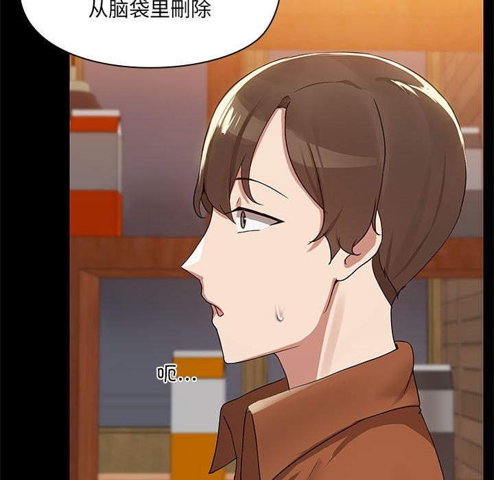 第3话 - 第38.jpg页
