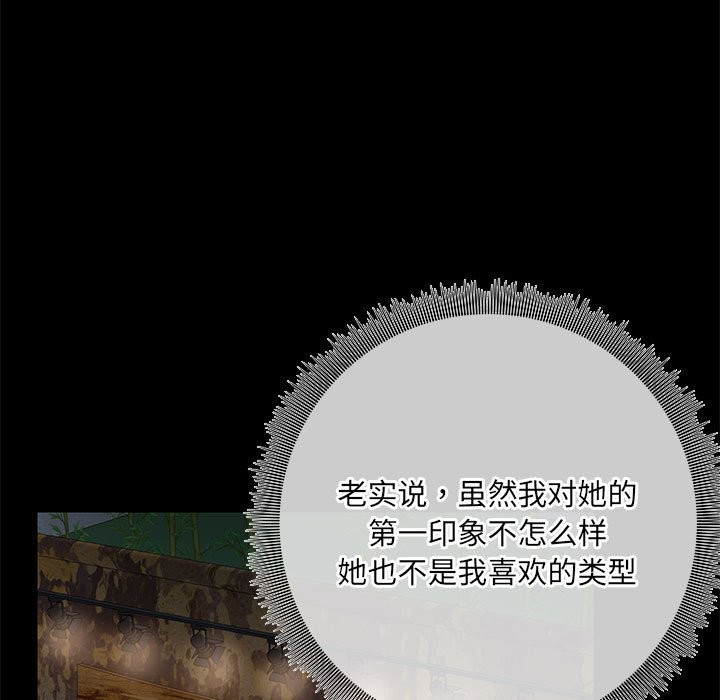第3话 - 第47.jpg页