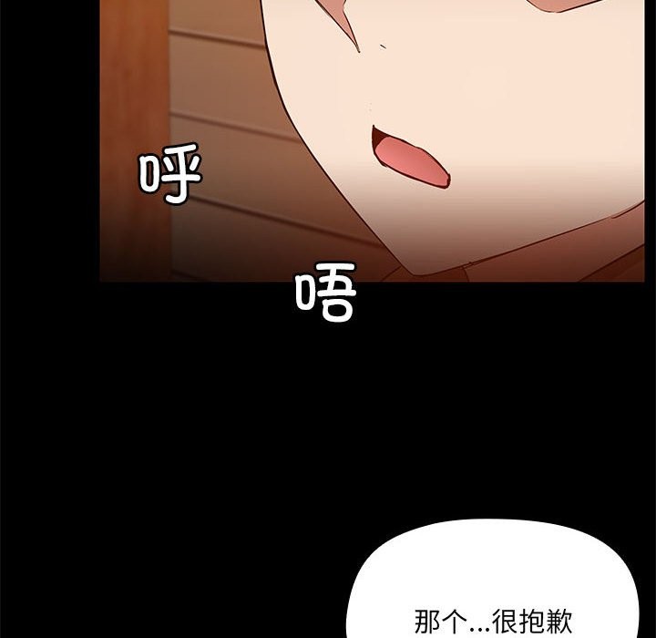 第3话 - 第52.jpg页