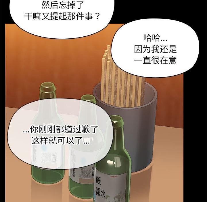 第3话 - 第56.jpg页