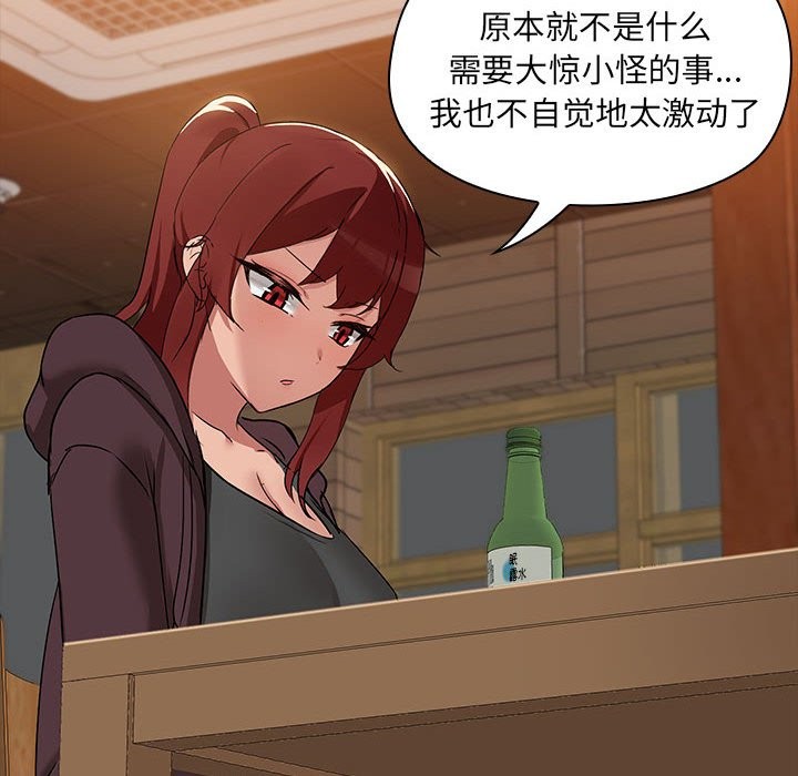 第3话 - 第61.jpg页