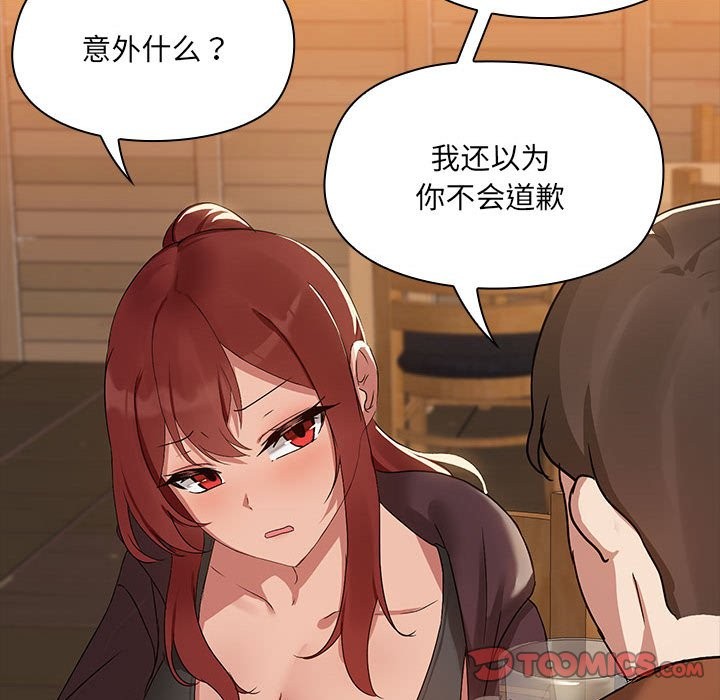 第3话 - 第66.jpg页