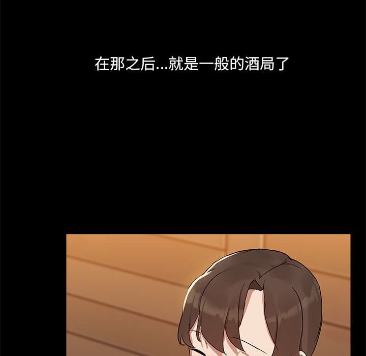 第3话 - 第71.jpg页