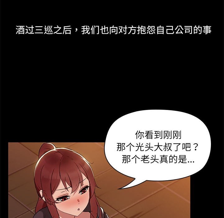 第3话 - 第73.jpg页