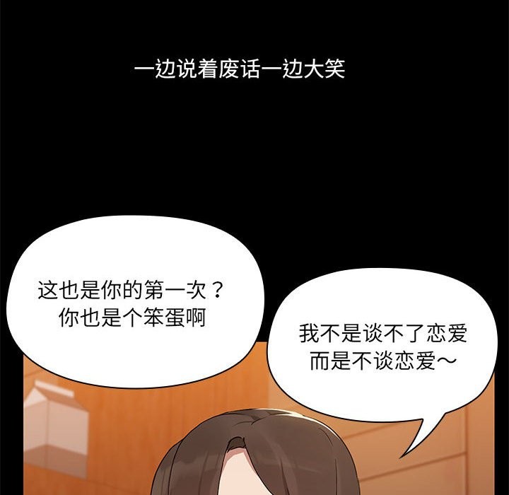 第3话 - 第75.jpg页