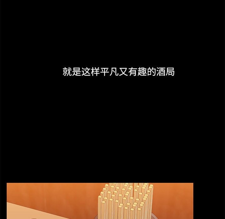 第3话 - 第77.jpg页