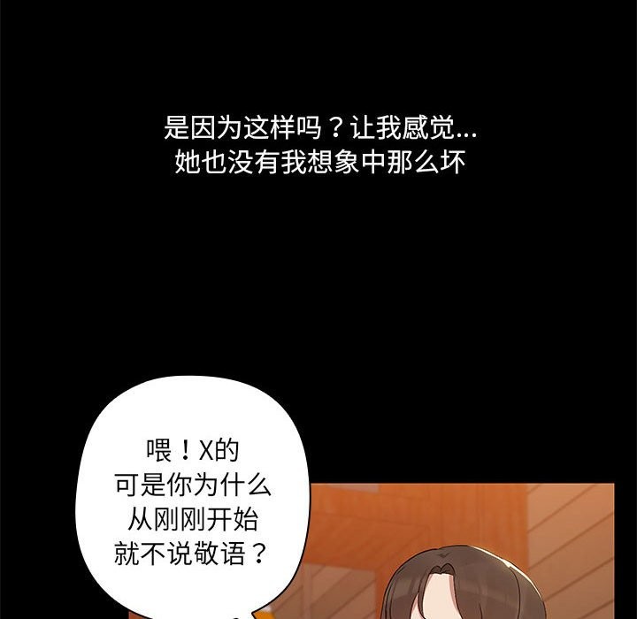 第3话 - 第79.jpg页