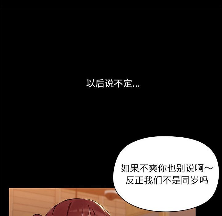 第3话 - 第81.jpg页