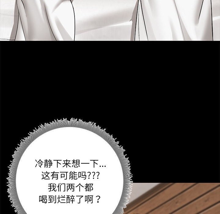 第3话 - 第110.jpg页