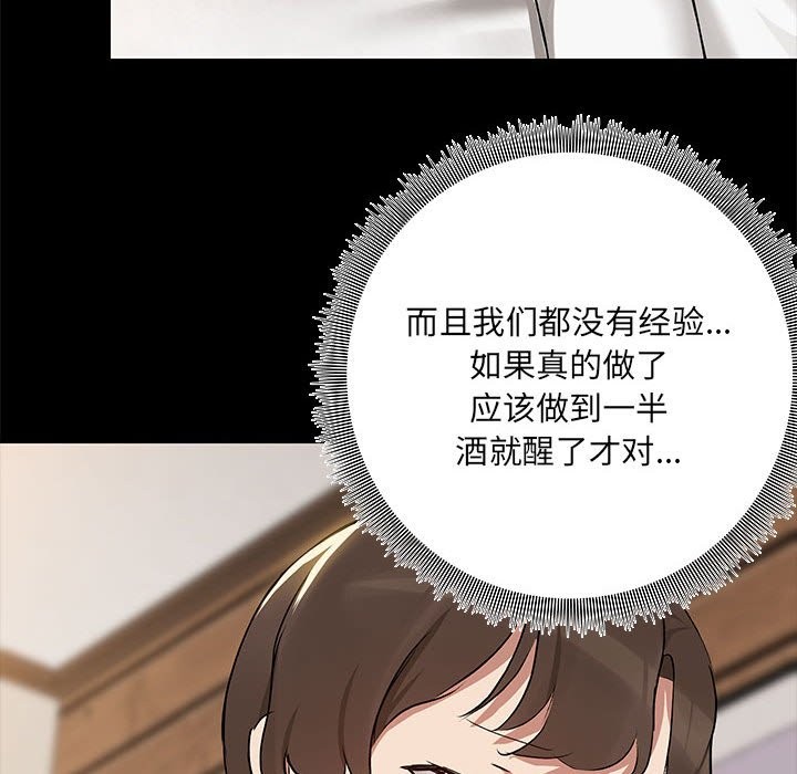 第3话 - 第112.jpg页