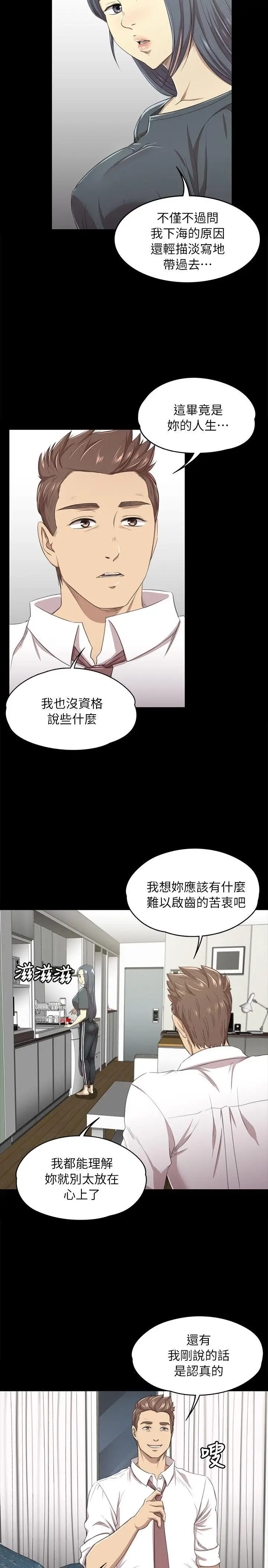 第16话 - 第13.jpg页