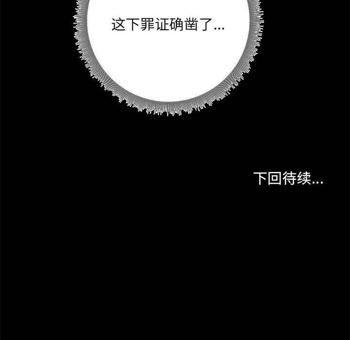 第3话 - 第124.jpg页