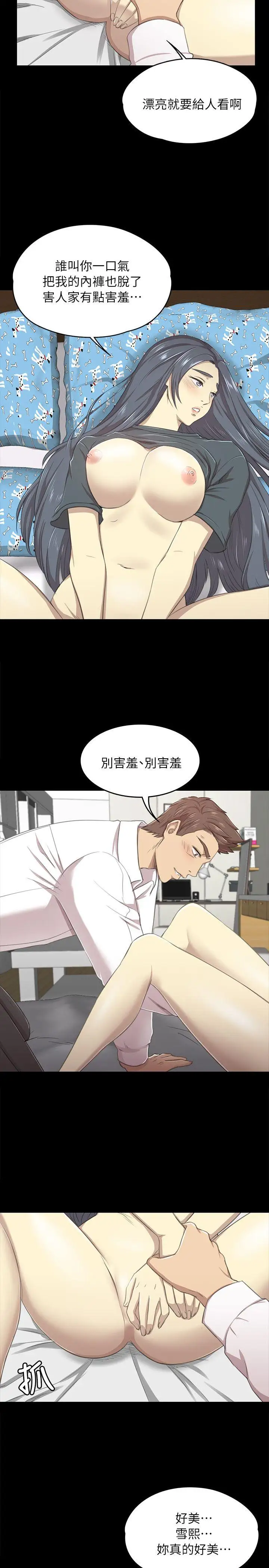 第17话 爱的成人礼[2] - 第15.jpg页