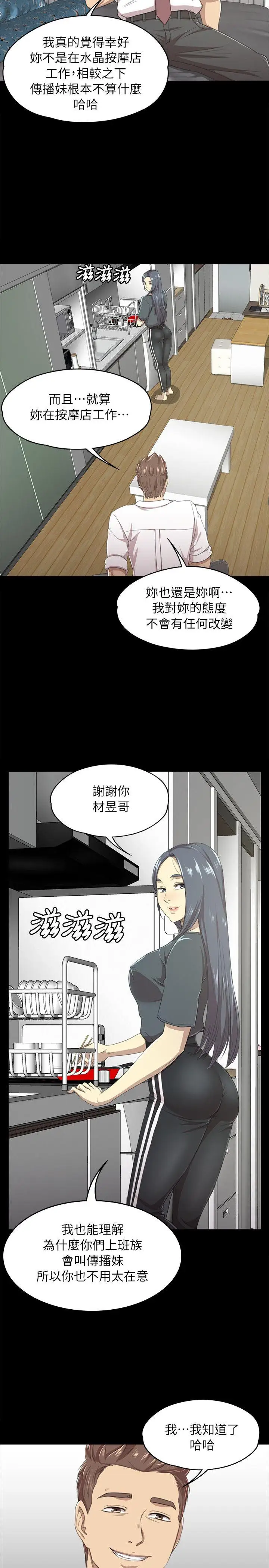 第16话 - 第14.jpg页