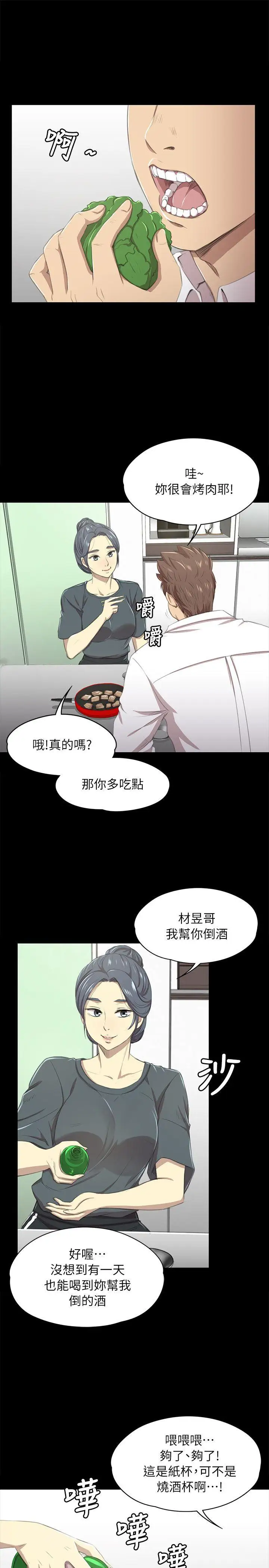 第16话 - 第16.jpg页