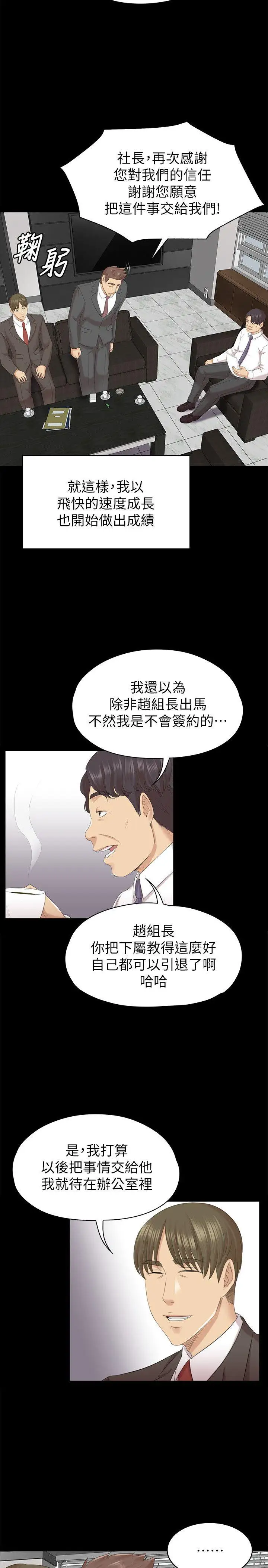 第56话 升迁的意义 - 第22.jpg页
