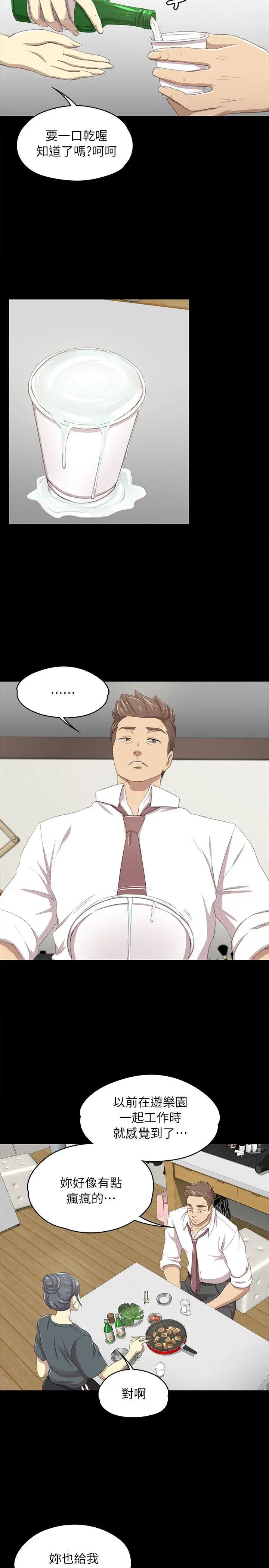 第16话 - 第17.jpg页
