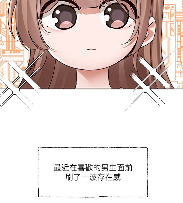 第192话-林佳瑜，约会邀请函 - 第2.jpg页