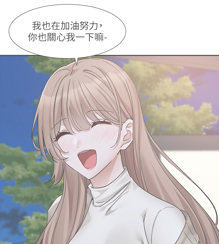第192话-林佳瑜，约会邀请函 - 第3.jpg页