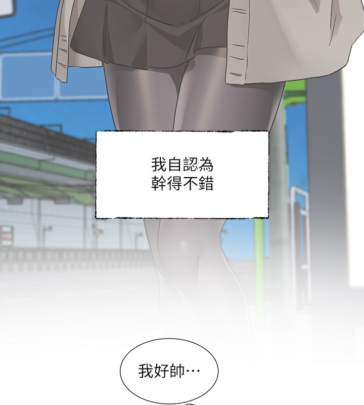 第192话-林佳瑜，约会邀请函 - 第6.jpg页