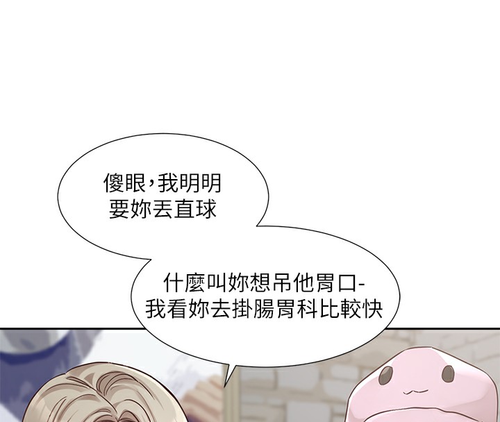 第192话-林佳瑜，约会邀请函 - 第8.jpg页