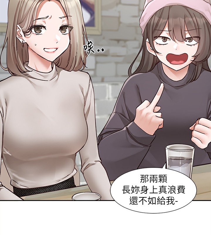 第192话-林佳瑜，约会邀请函 - 第9.jpg页
