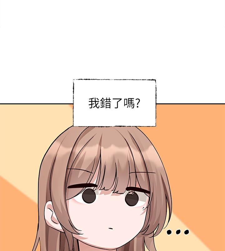 第192话-林佳瑜，约会邀请函 - 第10.jpg页