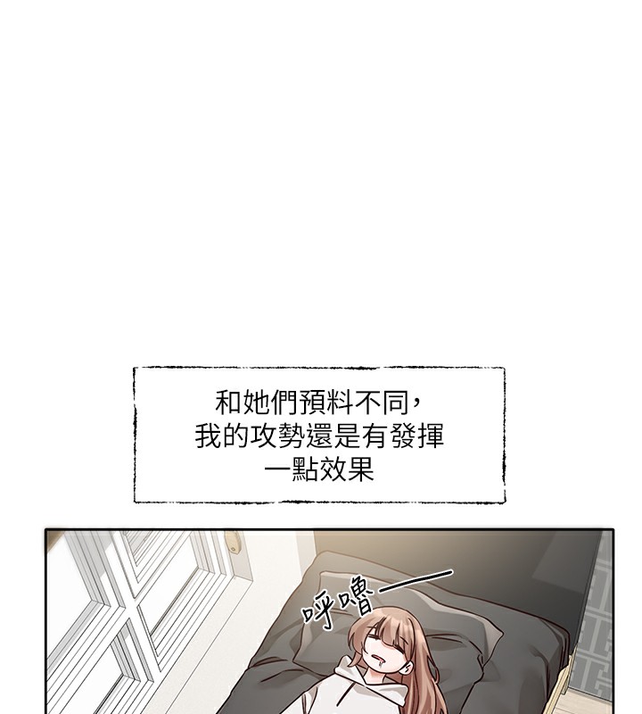 第192话-林佳瑜，约会邀请函 - 第12.jpg页