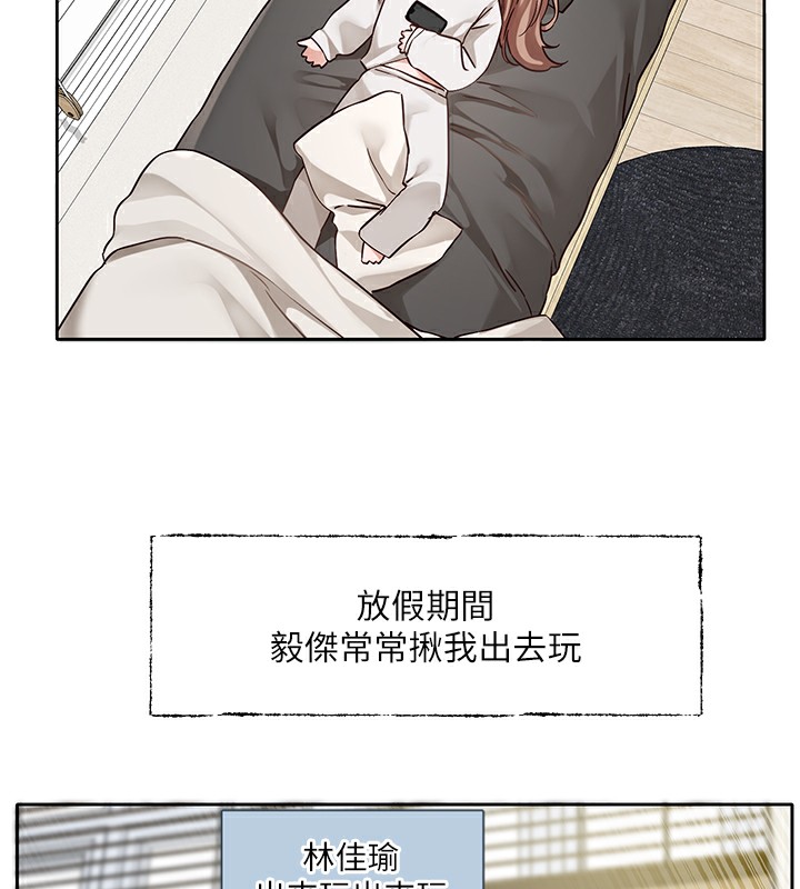 第192话-林佳瑜，约会邀请函 - 第13.jpg页