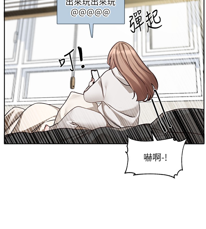 第192话-林佳瑜，约会邀请函 - 第14.jpg页