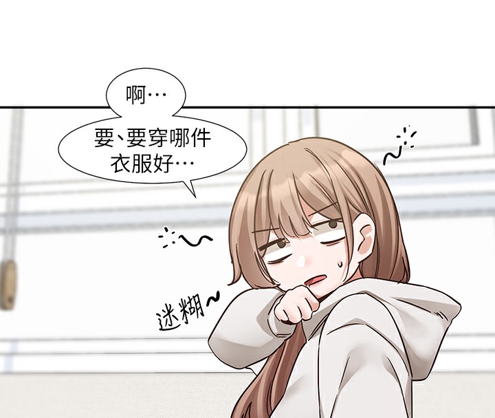 第192话-林佳瑜，约会邀请函 - 第15.jpg页